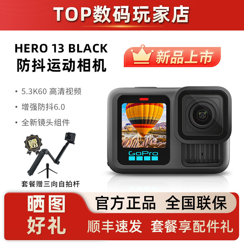 GoPro 13/12  BLACK高清5.3K户外防抖摄像机骑行防水全景运动相机