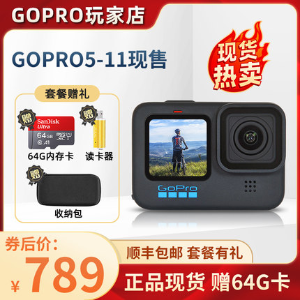 GoPro hero11 Black/Silver黑狗10/9/8/7/6/5防抖超清摄像运动相