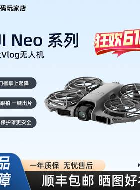 二手DJI NEO大疆NEO2 智能避障旅拍中长焦迷你高清专业航拍无人机