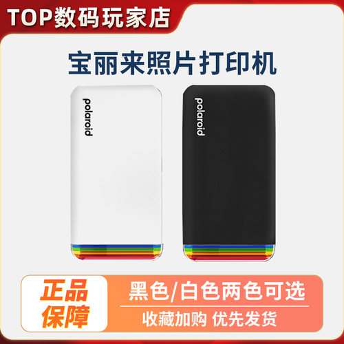 Polaroid宝丽来Hi-Print2x3手机无线蓝牙便携迷你口袋照片打印机