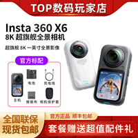 【新品现货】影石Insta360 X6/X5全景运动相机影石X4/X3 vlog骑行