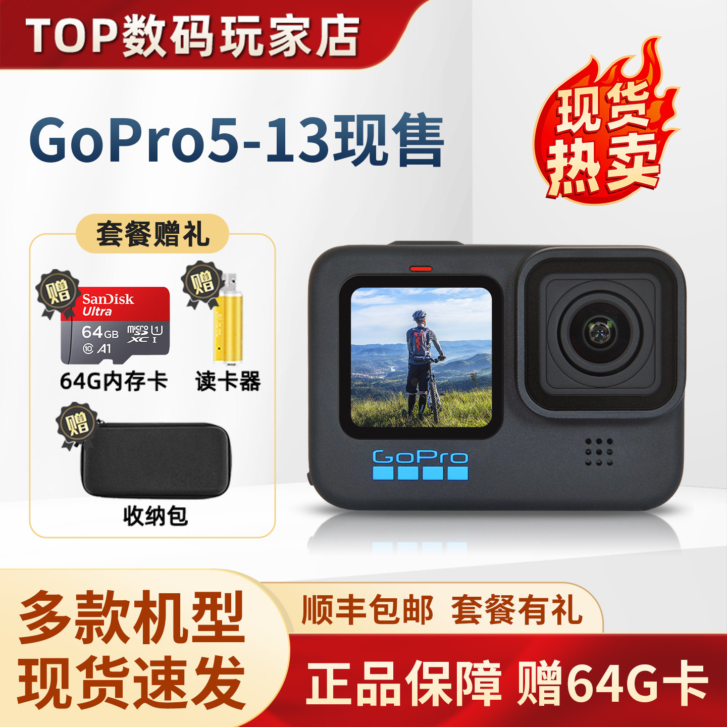 GoPro hero13/12/11 Black黑狗10/9/8/7/6/5防抖超清摄像运动相机