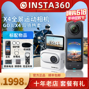 Insta360 X3全景运动相机影石ONE Vlog智能8K跟拍骑行滑雪