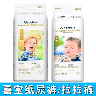 一体学步裤 拉拉裤 男女宝宝尿不湿 Airbubble婴儿小内裤 喜宝纸尿裤