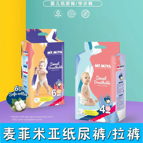 麦菲米亚MFMIYA纸尿裤新生婴儿尿不湿宝宝拉拉裤学步训练超薄干爽