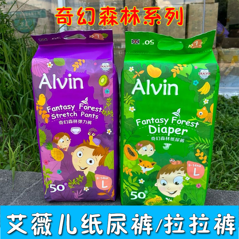 Alvin艾薇儿纸尿裤婴儿尿不湿图片