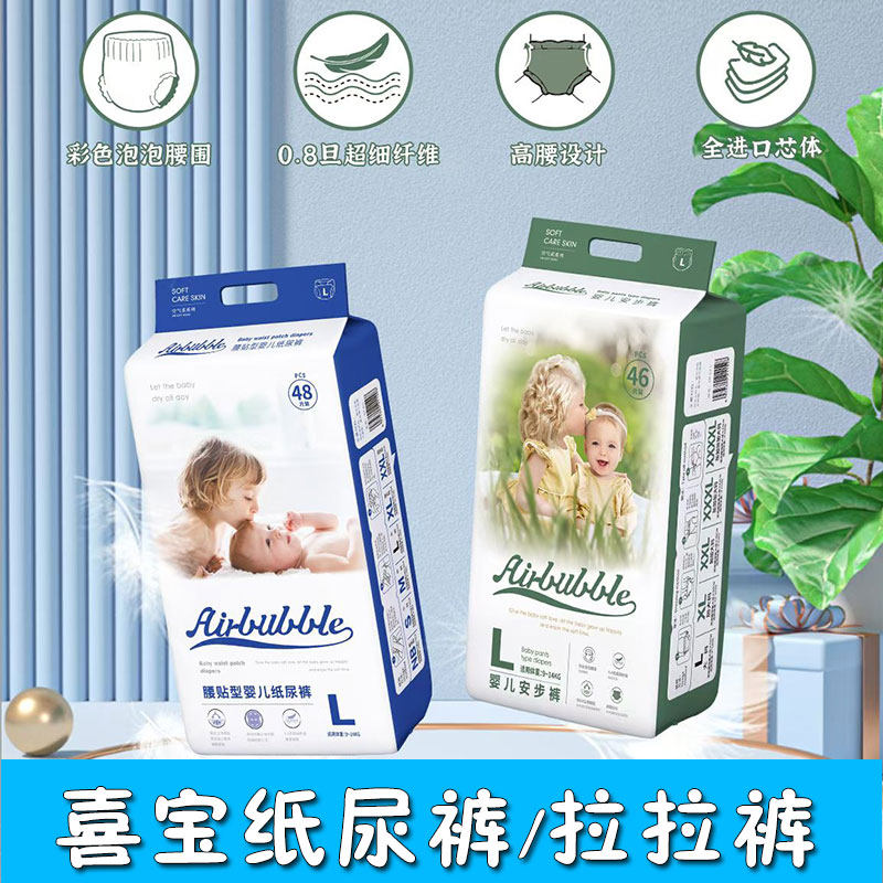 Airbubul喜宝空气柔婴儿纸尿裤