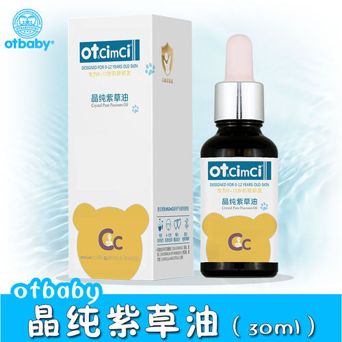 otbaby新生儿淹脖子腿紫草按摩油