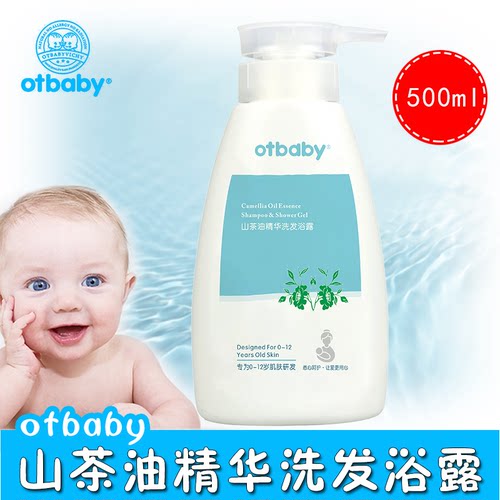 otbaby山茶油500ml洗发沐浴露