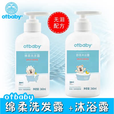 清润洗发水儿童360mlotbaby