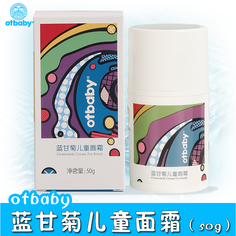 otbaby蓝甘菊儿童面霜