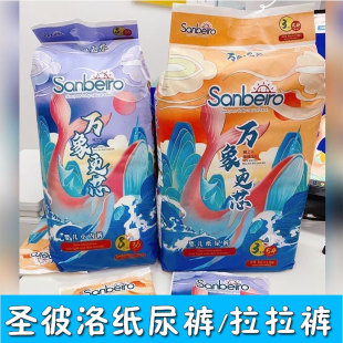 圣彼洛万象更芯纸尿裤 透气干爽超薄 新生婴儿尿不湿宝宝学步拉拉裤