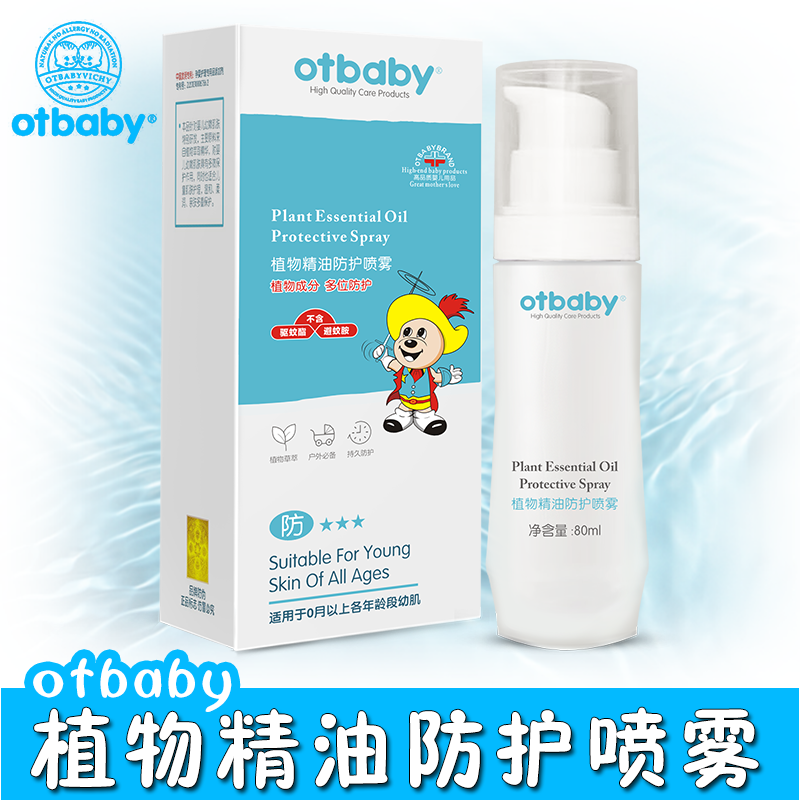 Otbaby植物精油儿童驱蚊