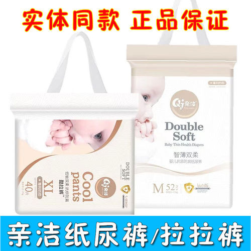 尿不湿轻薄拉拉裤透气新生婴儿