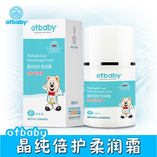 otbaby晶纯倍护柔润霜婴儿仙人掌舒缓冰沙霜宝宝保湿 滋润补水面霜