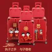 红色行李箱结婚陪嫁箱拉杆箱女皮箱子压婚礼用密码 箱新娘嫁妆一对