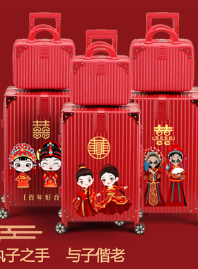 红色行李箱结婚陪嫁箱拉杆箱女皮箱子压婚礼用密码箱新娘嫁妆一对