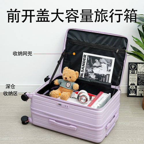 侧开深仓可扩展登机行李箱多功能