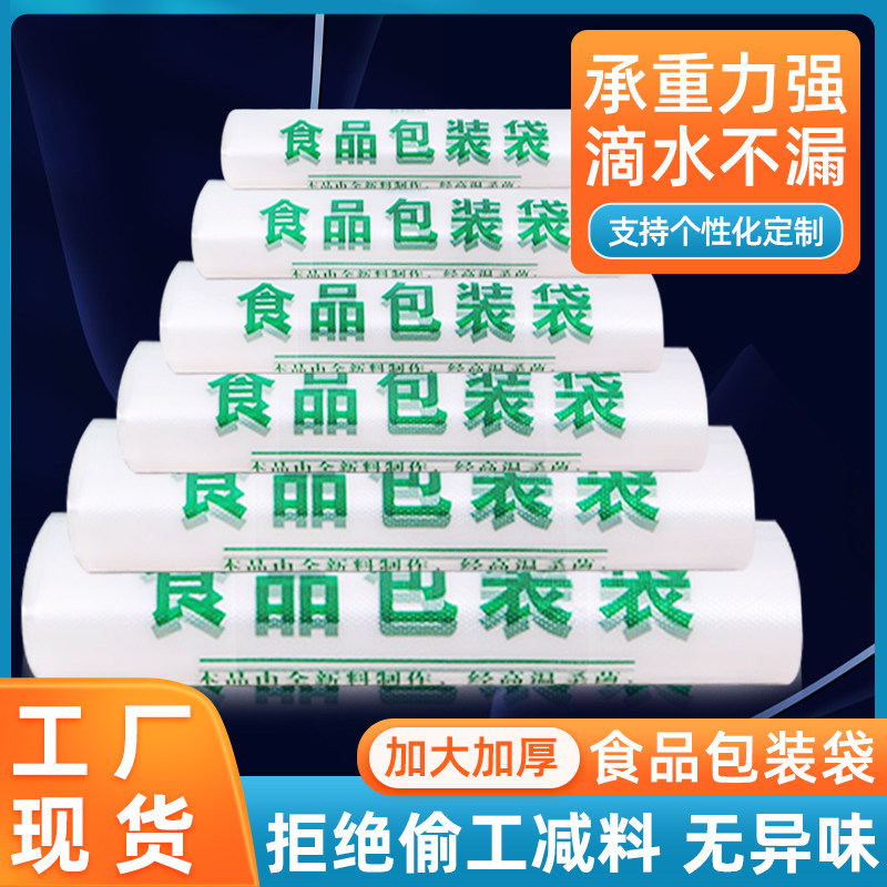 塑料袋商用批发透明背心