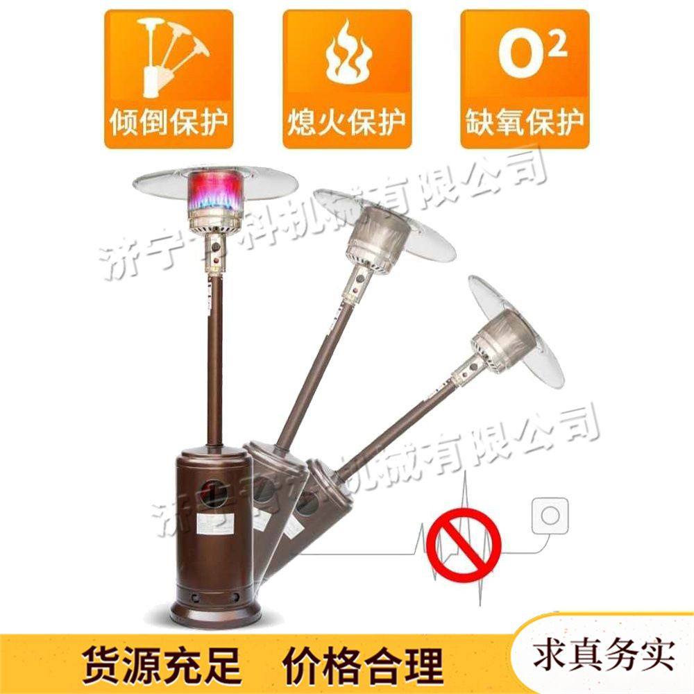 咖啡店酒店伞形取暖器 电动式燃气取暖器 冬季户外天井燃气暖风机,五金/工具,物位计/料位计,淘宝优惠券,粉丝福利购,淘宝优惠卷
