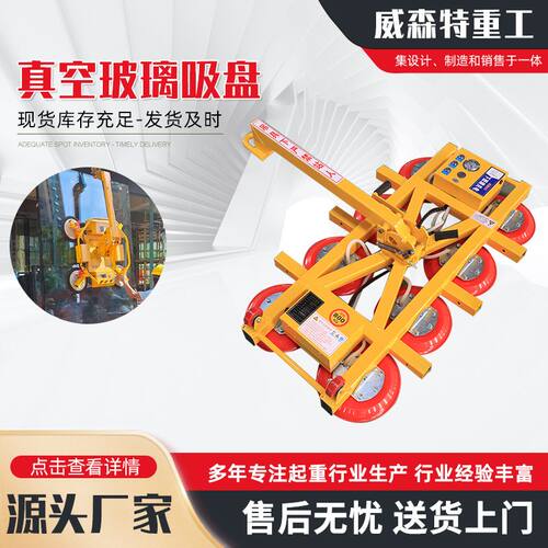 电动玻璃吊机吸盘 平面玻璃幕墙安装吊装搬运机械手 真空玻璃吸盘