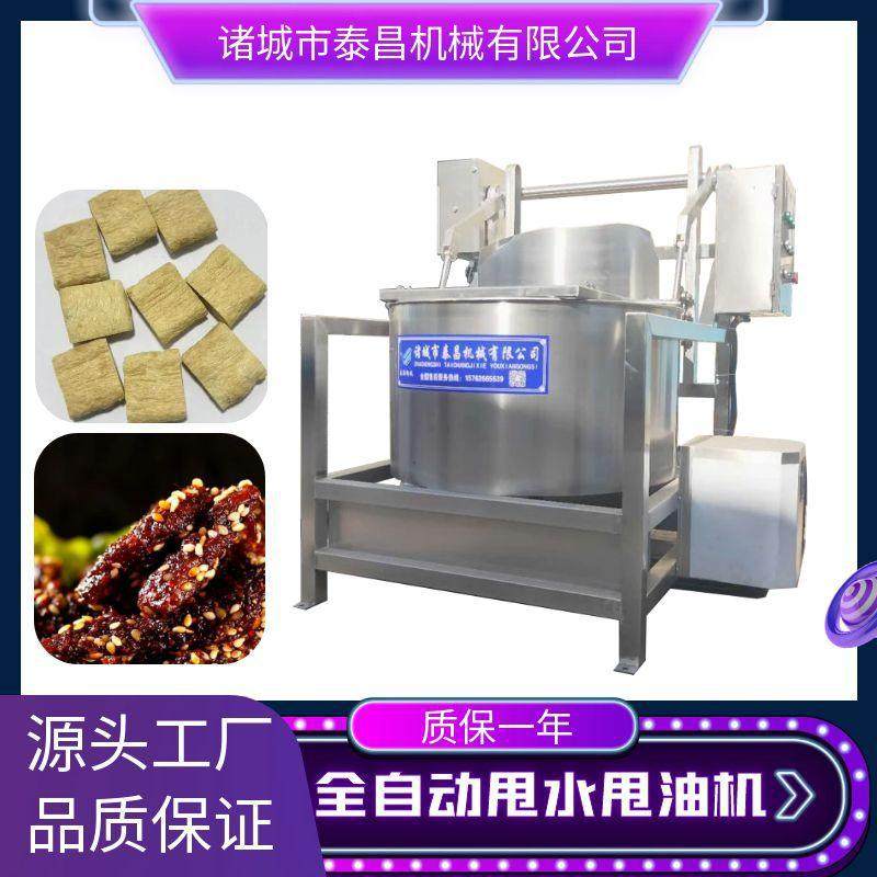全自动大豆拉丝蛋白甩干机鸡爪腌制肉类脱水甩水机牛肉干甩油设备,清洗/食品/商业设备,汤炉/夹层锅/熬煮锅/漂烫锅,淘宝优惠券,粉丝福利购,淘宝优惠卷