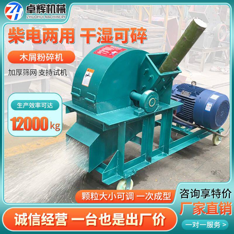 木材粉碎机 树枝木屑粉碎机 竹子粉碎机 小型家用碎木机 厂家直供