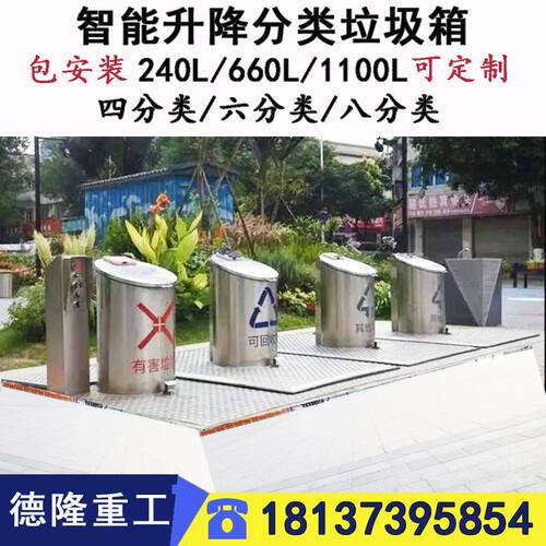 智能地埋式分类垃圾桶 地埋式分类垃圾站 景观地埋式垃圾桶