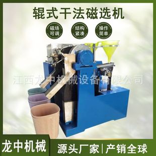 江西龙中试验磁选机 XCG-II辊式干法磁选机 干式磁选机源头工厂