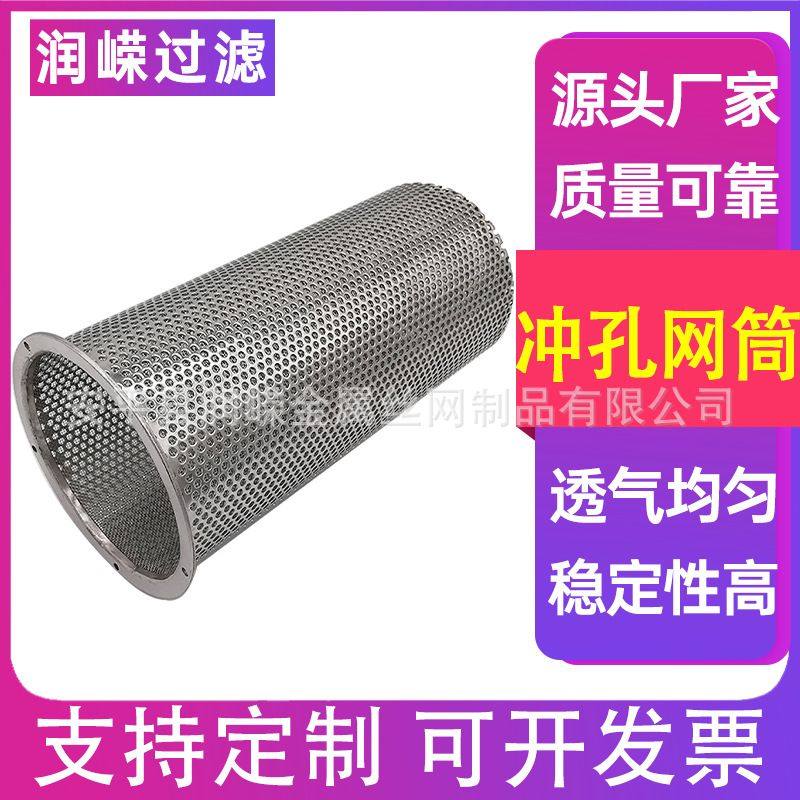 冲孔网过滤筒冲孔板双层过滤筒篮式冲孔网滤筒不锈钢冲孔小滤筒,五金/工具,分离设备及耗材,淘宝优惠券,粉丝福利购,淘宝优惠卷