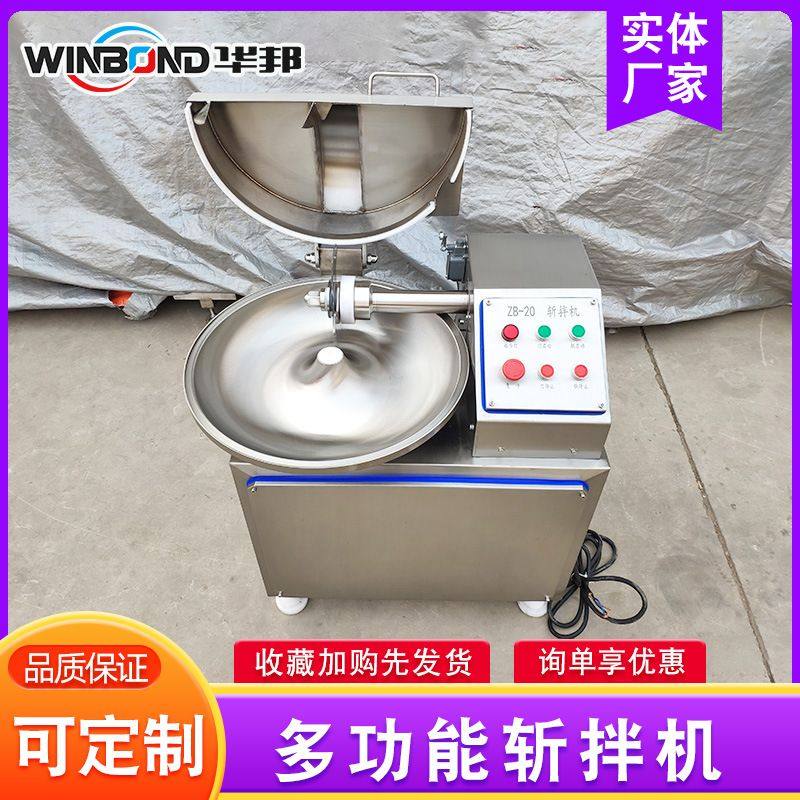 鱼豆腐鱼糜斩碎机器 千叶豆腐变频调速斩拌机 姜蒜辣椒大型斩拌机,清洗/食品/商业设备,肉制品加工设备,淘宝优惠券,粉丝福利购,淘宝优惠卷