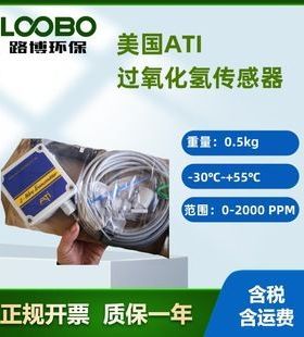 BW12-34-W过氧化氢浓度传感器H2O2便携气体传感器