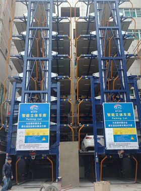 PCXL立体车库 垂直循环机械式立体停车库 智能停车系统
