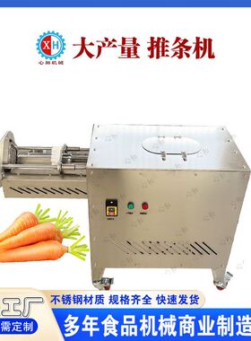 多功能瓜果蔬菜切条机白萝卜切条土豆黄瓜茄子芋头推条地瓜推条机