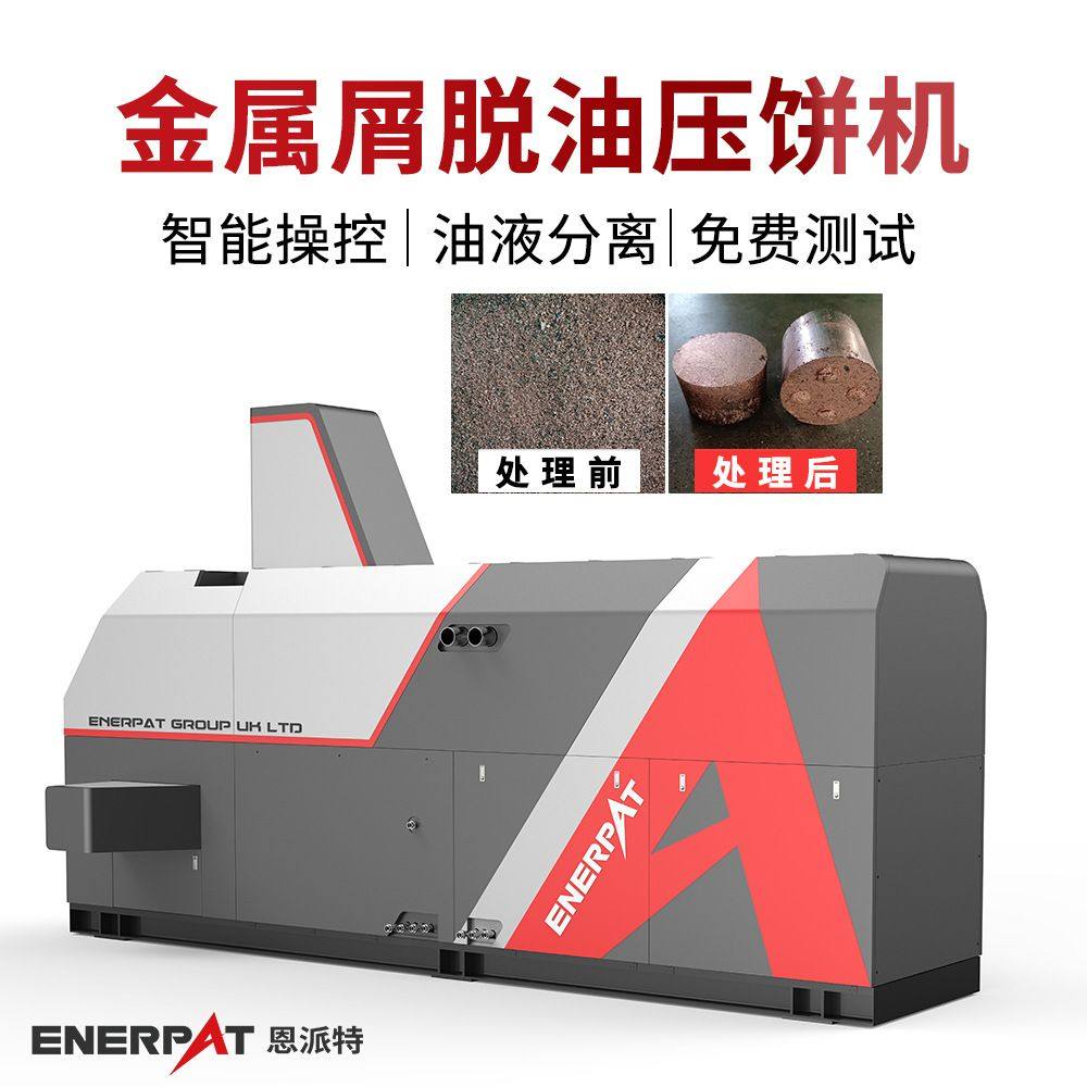 铁屑挤压成型压饼机 全自动操控铁销压饼机 PLC控制 通过环保政策,五金/工具,机床,淘宝优惠券,粉丝福利购,淘宝优惠卷