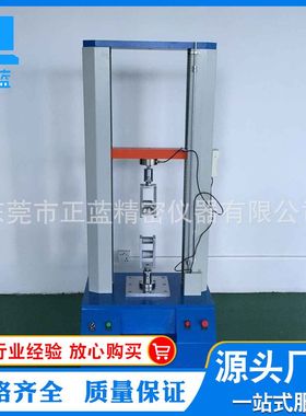 厂家供应 新款2T智能拉力试验机 金属材料实验机　ＺＬ－２０１