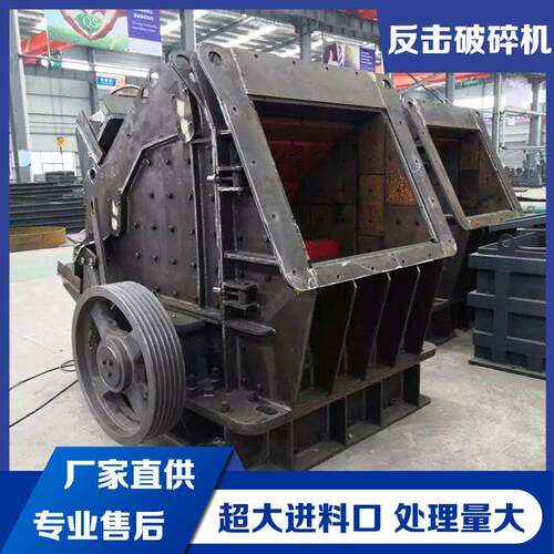 石料整形三腔反击式破碎机 车载建筑垃圾反击破 石子碎石破碎设备