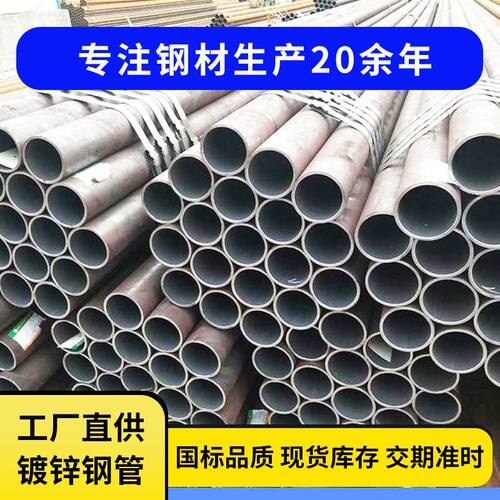 厂家q235b镀锌圆管金属穿线管热镀锌大棚管工程消防无缝镀锌钢管