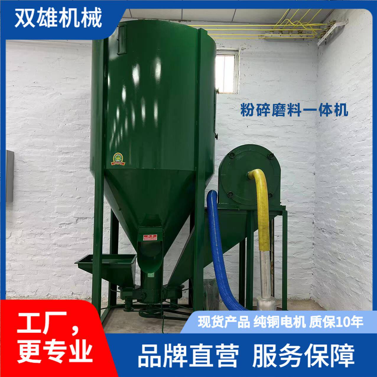 饲料粉碎搅拌一体机立式大型饲料混合机无尘自吸玉米粉碎机饲料机