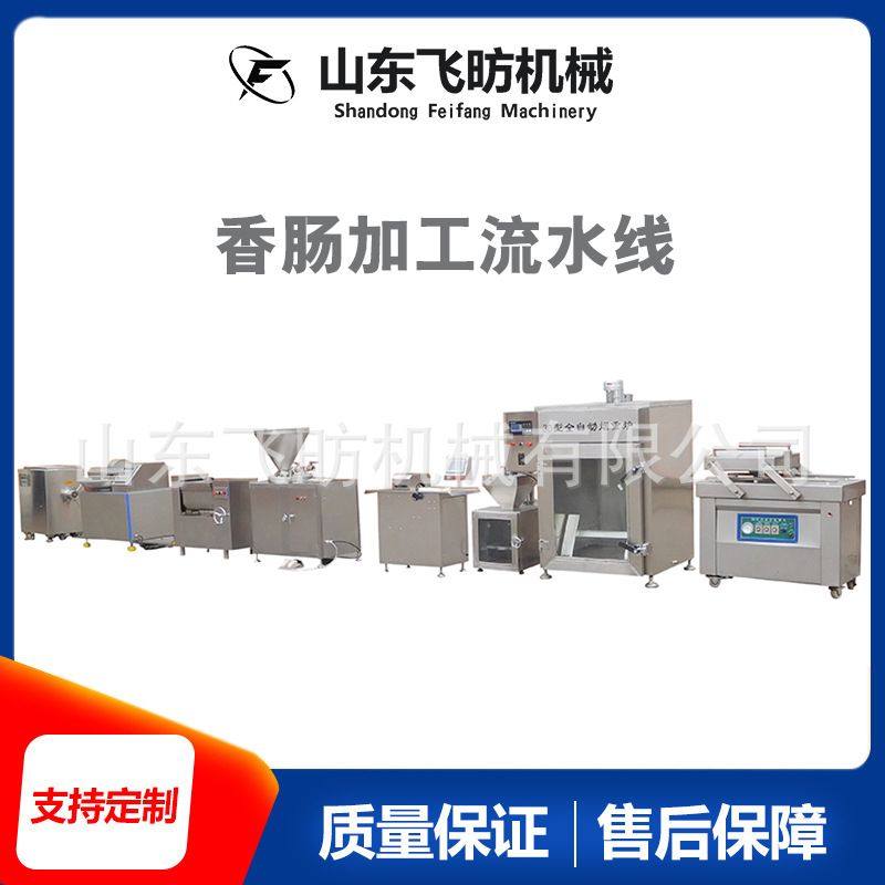 全自动灌肠机商用灌肠全套加工流水线红肠香肠腊肠加工设备生产线,清洗/食品/商业设备,肉制品加工设备,淘宝优惠券,粉丝福利购,淘宝优惠卷