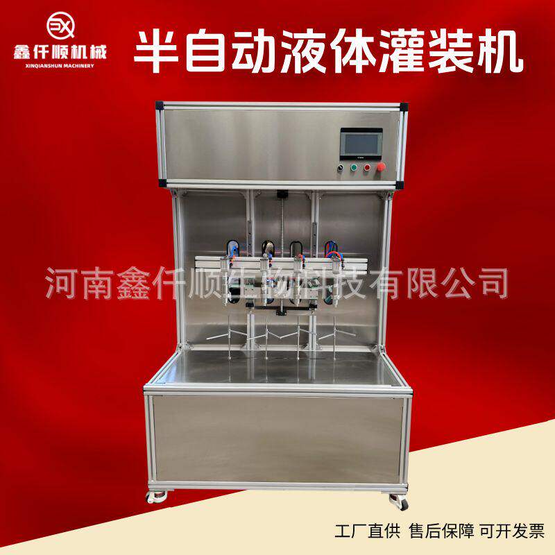 液体膏体水光针罐装机塞式液体灌装设备柱塞灌装设备半自动灌装机