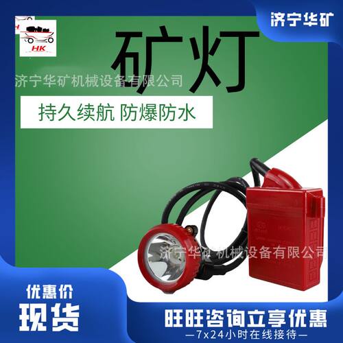 KLW6LM（K）LED矿用本安型信息矿灯 维护简单多参数报警信息矿灯
