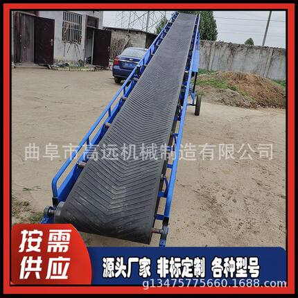 袋装化肥皮带输送机  沙子水泥装车传送机  防滑挡边皮带机