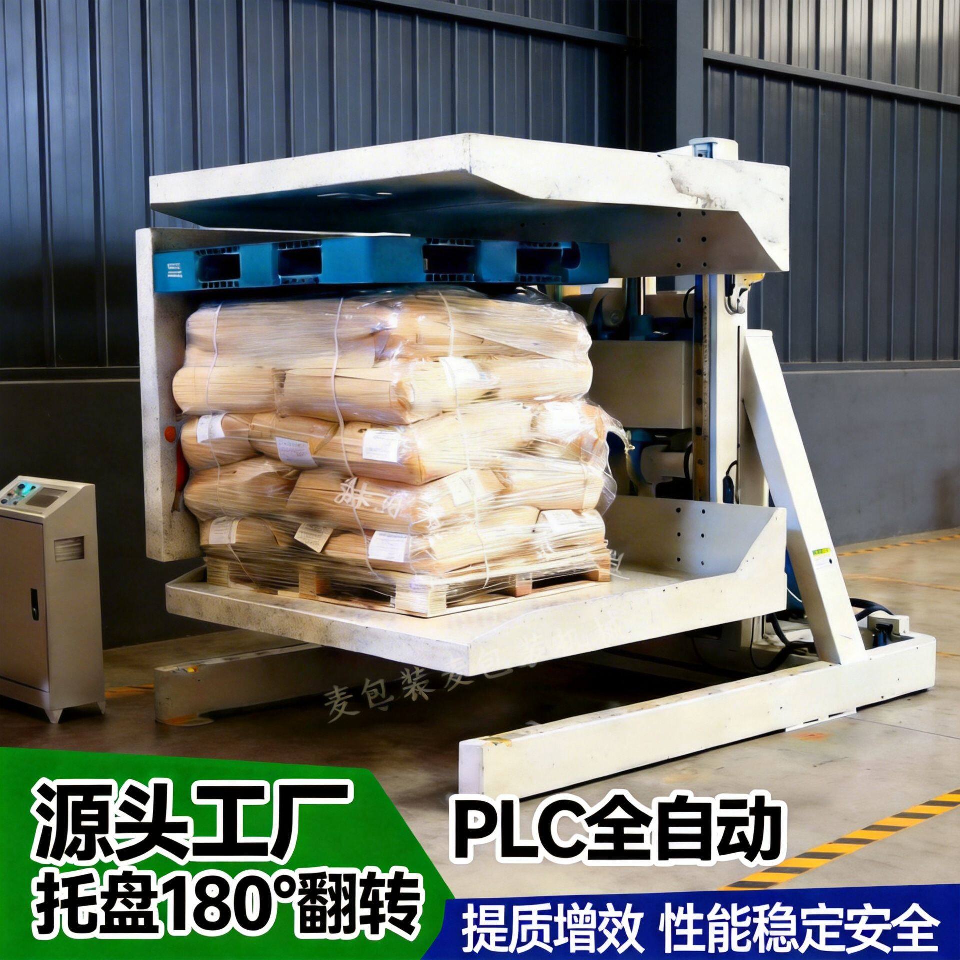 源头工厂供应托盘翻转机180度换托机PLC全自动运行托盘置换机设备