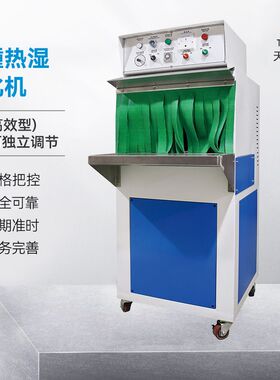 鞋厂后跟高压蒸湿软化机 后踵热湿软化机 鞋厂制鞋设备工厂