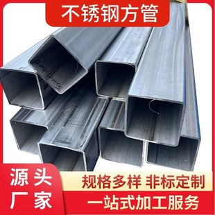 定制不锈钢方管316无缝钢管激光切割钻孔不锈钢方矩管现货
