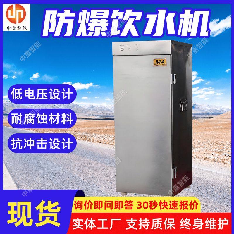 矿用防爆热饭饮水机 性能稳定YBHZD-2/127F(B)矿用防爆热饭饮水机,机械设备,消毒灭菌设备,淘宝优惠券,粉丝福利购,淘宝优惠卷