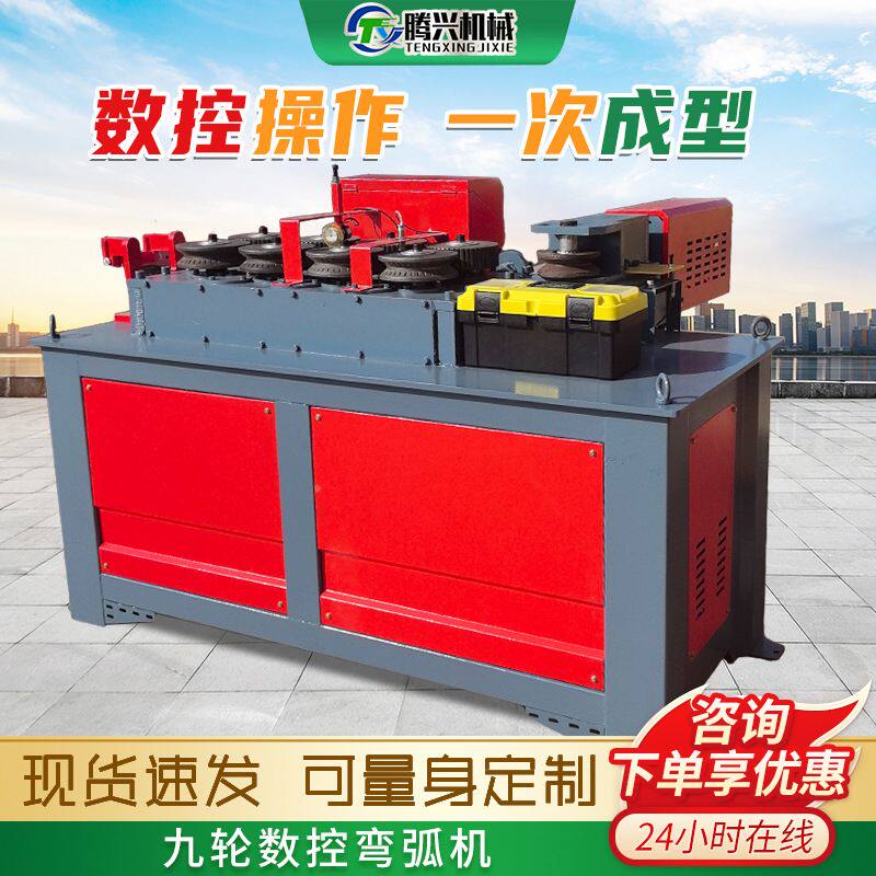 九轮数控弯弧机全自动钢筋弯圆机大型液压螺旋筋成型机钢筋打圈机