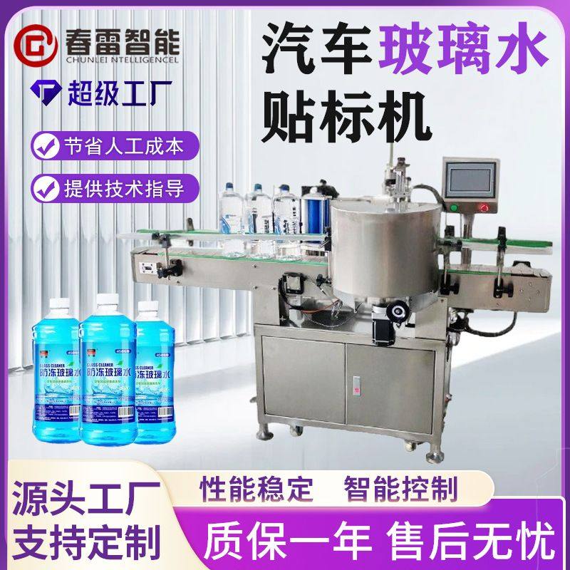 罐头果酱瓶贴标机黄桃牛肉鱼铁罐子自动贴标机肉类果汁瓶子贴标机,五金/工具,其他包装设备,淘宝优惠券,粉丝福利购,淘宝优惠卷