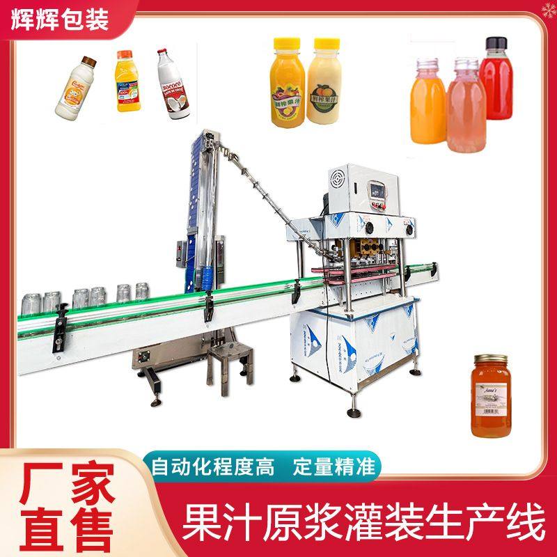 枸杞原浆包装机 蓝莓汁玻璃瓶液体灌装生产线 沙棘刺梨汁灌装设备,五金/工具,其他包装设备,淘宝优惠券,粉丝福利购,淘宝优惠卷